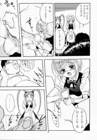 (C61) [Momo no Tsubomi (Various)] Eru Eru 16 (Various)