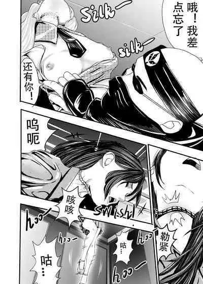 [KAO.YELLOW STUDIO (T.C.X)] I must be out of my mind to fall in love with SAORI, the Snuff Queen Ch.1-16 | 想与冰恋女王纱织同学谈恋爱的我脑子一定有问题 第1-16话 [Chinese]