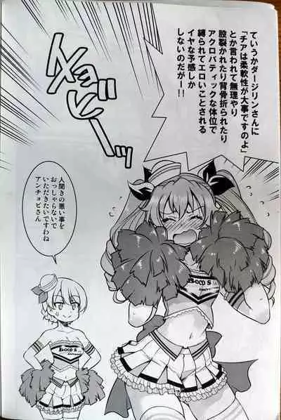 Darjeeling ni Anchovy o Soete Gyutto Shibatta Kusuguri Juunan Yokubari Set