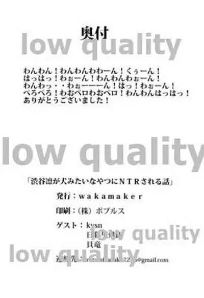 Shibuya Rin ga Inu Mitai na Yatsu ni NTR sareru Hanashi