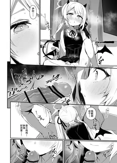 Ibukiha Koukouseinanode Ibushikomo Monndainashi ! | 因为伊吹是高中生了所以对伊吹爱爱也没有问题!