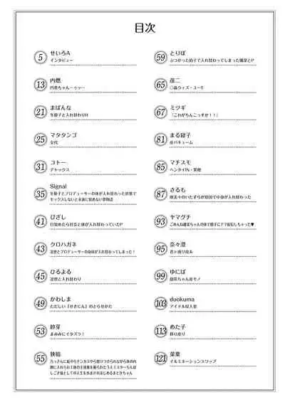 [Taketombo (Various)] Shinymas TS Goudou (THE iDOLM@STER: Shiny Colors) [Digital]