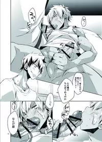 [R.C.I (Hazaki)] Uniform sperm [Digital]