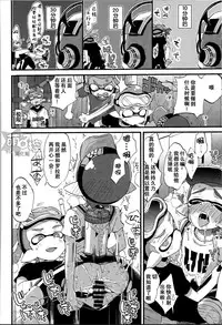 (C89) [Koniro Drops (Morishima Kon)] Buki no Seinou to Are no Seinou wa Onaji rashii | 武器的性能和那裡的性能貌似是相同的 (Splatoon) [Chinese] [萌控漢化組]