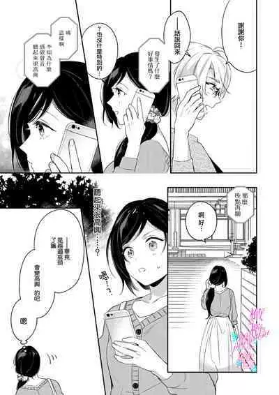 [Umou] Jounetsu to Kaite Seiyoku to Yomu1-7 | 写作热情读作情欲 1-7 [Chinese] [橄榄汉化组]