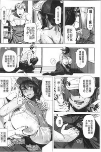 Hajimete no Hitozuma | 初品嘗的美艷人妻