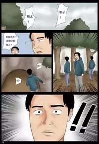 [Mikan-dou] Ame no Naka [Chinese] [盲流个人汉化]