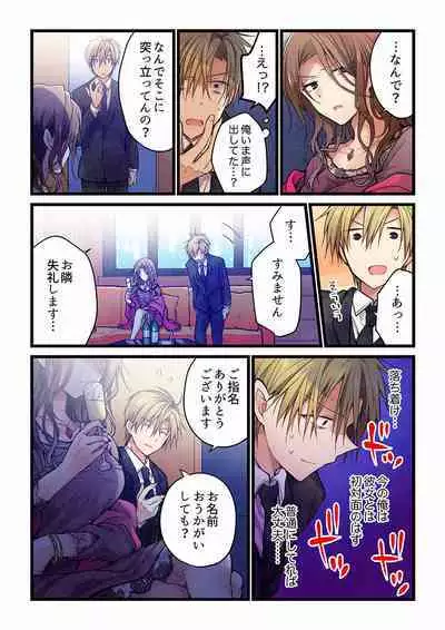 Even if you call it love 01-23