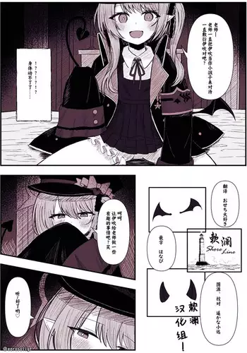 Ibuki ni ijimerareru Mannga | 被伊吹欺负漫画