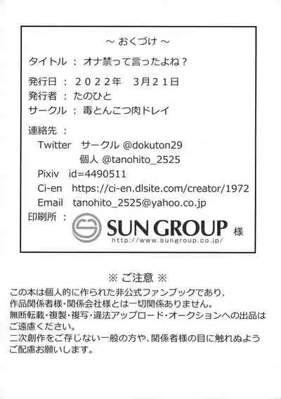 Onakintte Itta yo ne?