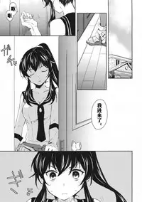 (COMIC1☆9) [Rosapersica (Ichinomiya)] Yoru Yahagi (Kantai Collection -KanColle-) [Chinese] [嗶咔嗶咔漢化組]