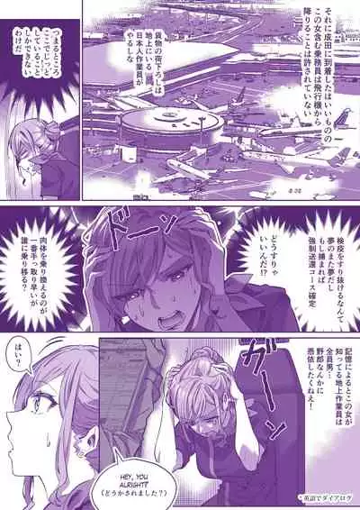 コミケに行きたい!
