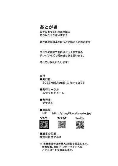 Victoria wa Jingai Level no Futanari Ojou-sama 3 | Victoria, The Futanari On Another Level