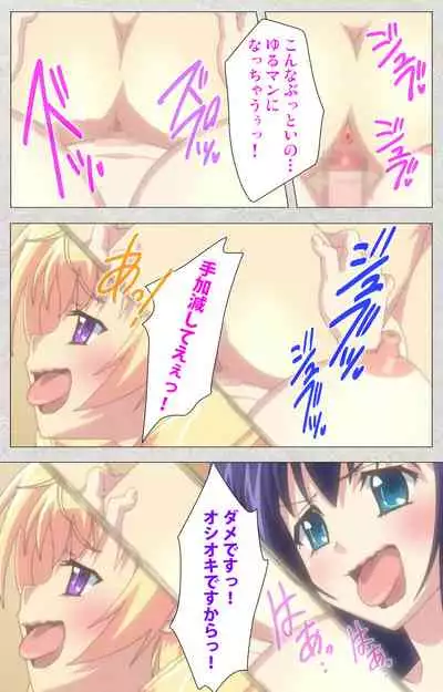 [Misakura Nankotsu HarthNir] [Full Color Seijin Ban] Shinsei Futanari Idol Dekatama-kei ~ Shasei no Utage wa Chozetsu MAX ~ Kanzenban