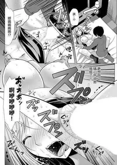 [Matsunami Rumi] One Room Harem ~Isekai Gaeri no Yuusha-sama~ Ch. 3 Gouin na Aitsu (Action Pizazz 2023-03) [Chinese] [Digital]