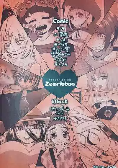 (Ryonaket 8) [Zemribbon (Various)] Iskembe