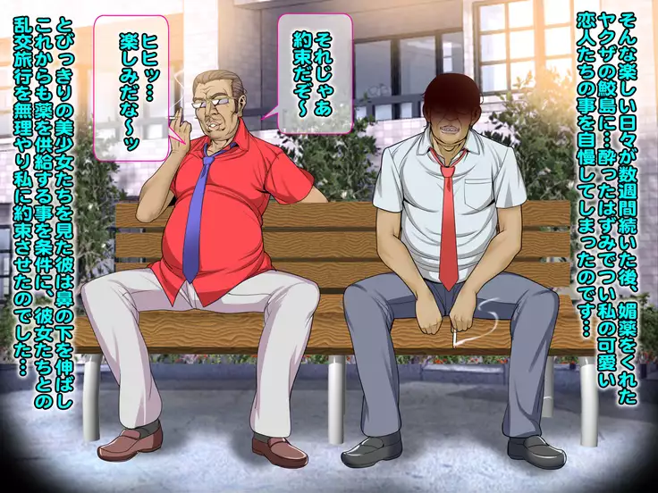 息子の彼女は親父のトリコ!