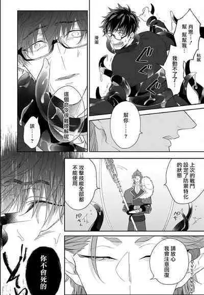 [Akihisa Teo] Kishi-sama (Ikusei-chuu) to Doukyo Shimasu 3 [Chinese] [拾荒者汉化组] [Digital]