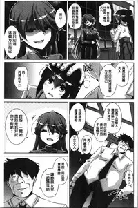 [Nikusoukyuu.] Hakoniwa ni Saku Mesu no Hana | 庭園綻放的雌之花 [Chinese]