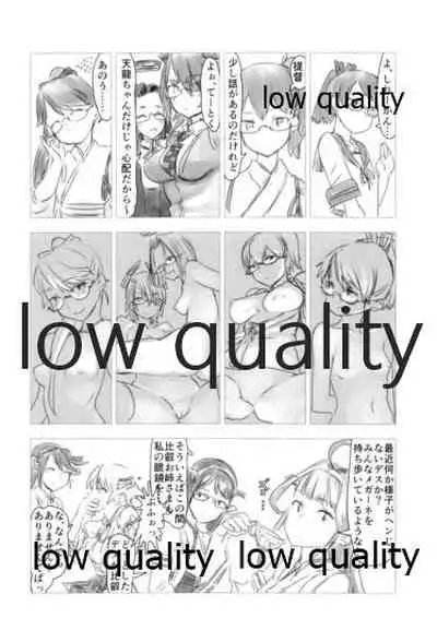 (C91) [Alikui V Line (Various)] Tamani wa Futari de Shippori Nomu kai 2 (Kantai Collection -KanColle-)