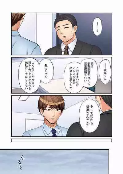 [Nanashiki Fuka] "Ato 3-kai wa Ikeru yo ne?" Otto no Kitaku Mae, Zetsurin Gitei ni Nando mo Hametaosareru Tsuma 01-25