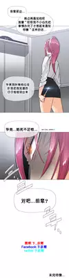 HouseHold Affairs 【卞赤鲤个人汉化】1~21话(持续更新中)