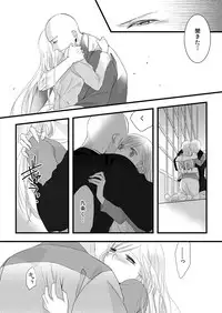 [Maomi Leon, uroco] Souryo to Majiwaru Shikiyoku no Yoru ni... 4