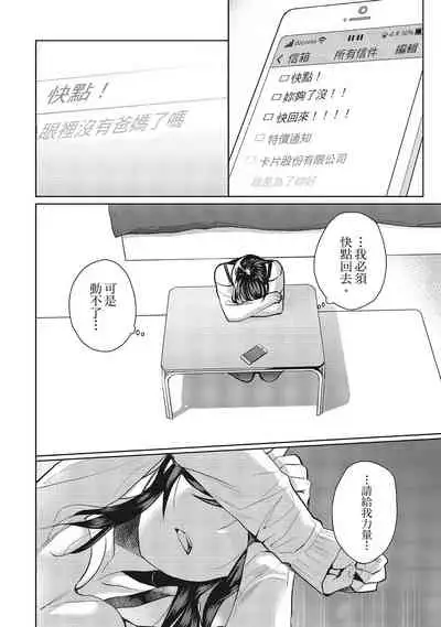 Dorobou Neko wa Kanojo no Hajimari | 當小三是轉正宮的開始