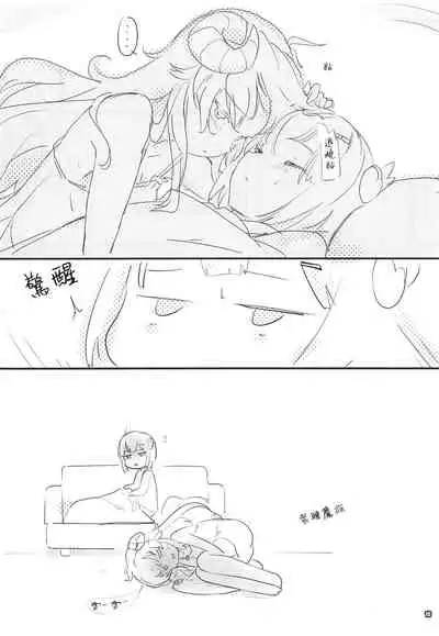 (COMIC1☆16) [Magic Private Eye, korokoro koronP (Mitsuki Mantarou, Fujiwara Warawara)] Iyarashi Mazoku (Machikado Mazoku)[Chinese] [漢化工房BOKI組]