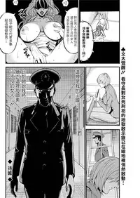 [Nagashima Chousuke] Girls Must Die! Ch. 1-2 [Chinese] [i751207個人漢化]