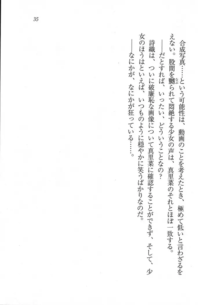 解放区~痴漢ハーレム
