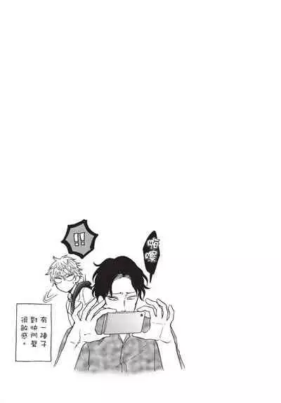 [Okina jiji ko] Shitsuke no nattenai ko ni wa | 對不服管教的人要… [Chinese]