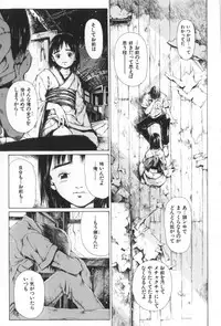 [Miura Yasuto] Otsuki-sama no Kaerimichi