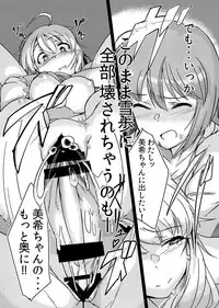 [Suimitsutou Koubou (Momo no Suidousui)] Yuki Chinpo - Futanari Yukiho to Neteta Miki (THE iDOLM@STER) [Digital]