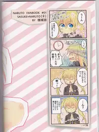 (SUPER25) [Kikaiatama (Buaisou)] Douyara Usuratonkachi no Kudaranai Jutsu wa Ore ni Kouka ga Nai rashii. (Naruto)