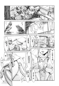 [Kuroiwa Menou] Immoral [Chinese] [老唐漢化]