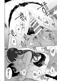 [E☆Roman Koubou (Edogawa Roman)] Shiki Winter (THE IDOLM@STER CINDERELLA GIRLS) [Chinese] [兔司姬漢化組] [Digital]