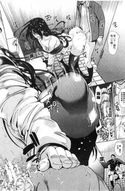 [Yabitsu Hiro] Watashi wa, Kairaku Izonshou [Chinese]