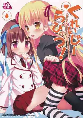 そーにゅー！ぴーほーる