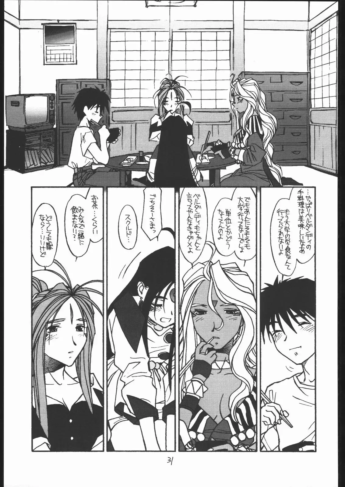 O, My Sadness Episode #2 -NECTAR-