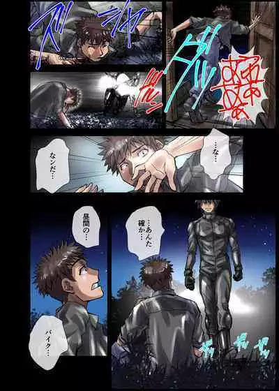 [Ufufu Enterprise (Hicoromo Kyouichi)] BEYOND ~ Aisubeki Kanata no Hitobito 1~10