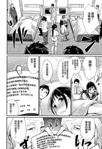 [MGMEE] Bokura no Etude - Our H Chu Do Ch.1-6 [Chinese] [無邪気漢化組]