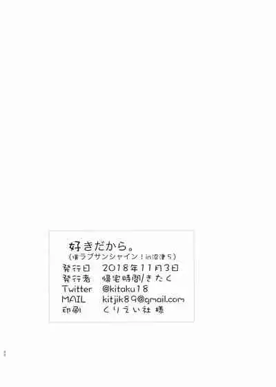 Suki da kara.
