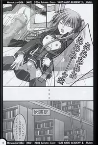 (SC33) [MOD (Akiyoshi Ryoutarou)] ML#004 MonnaLisa#004 (Quiz Magic Academy)