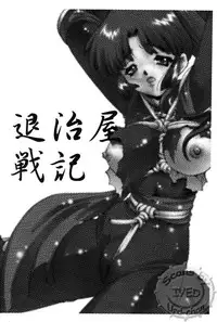 (C67) [Applesauce (Sada Ko-ji)] Taijiya Senki (Inuyasha)