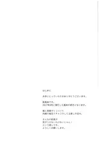 (C92) [Flicker10 (Kuronyan)] Hagi no Kimochi (Kantai Collection -KanColle-)