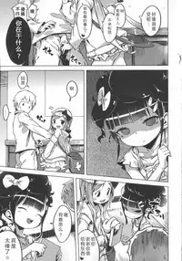 [Henreader] Hatsukoi Ribbon. [Chinese] [琉璃神社汉化]