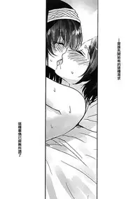 (Cinderella Star Festiv@l 02) [Tsuki no Uragawa (Romi)] Kanade-san, Issho ni Oborete Mimasen ka? (THE IDOLM@STER CINDERELLA GIRLS) [Chinese] [大友同好会]