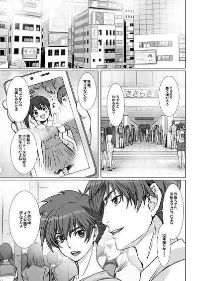 【闇夜の黙示録~蠢く狂人~】第一話+第二話