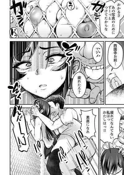 Tsuyoki JK ga Niku Onaho ni Ochiru made Chuuhen